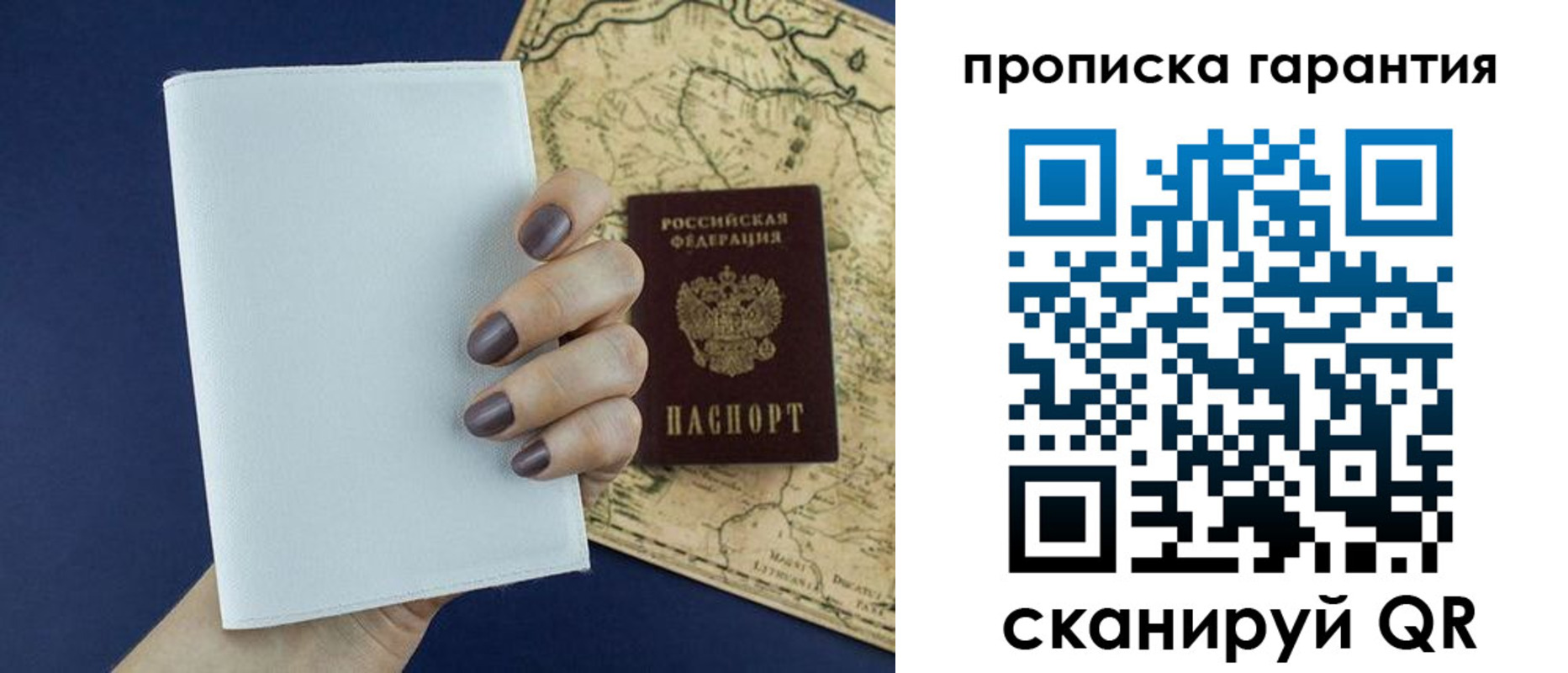 пропишу в квартире в Буйе