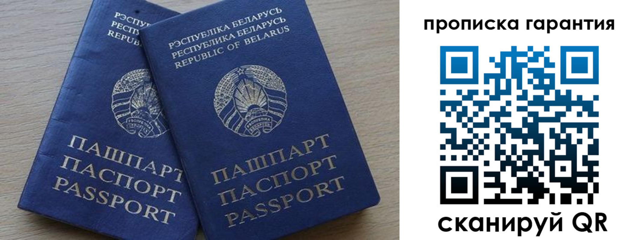 прописка гарантия в Буйе