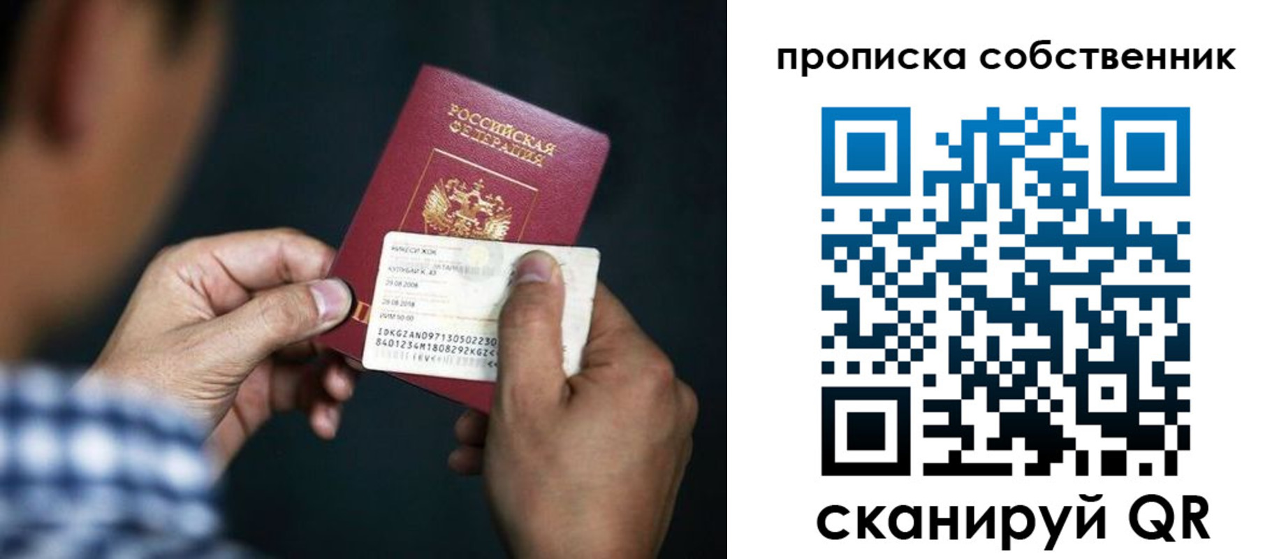 временная регистрация 2025 в Буйе