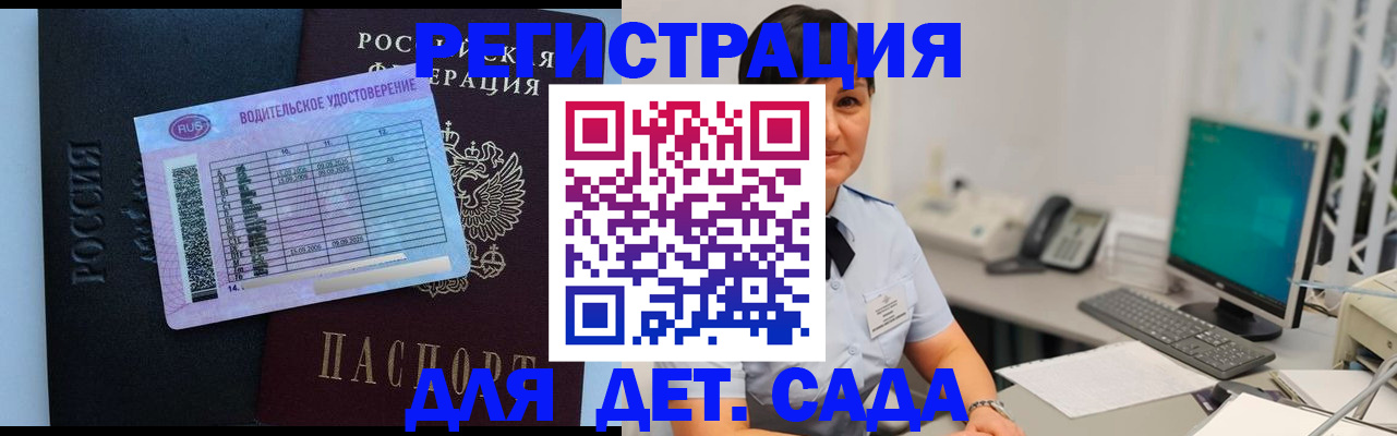 временная регистрация купить в Буйе