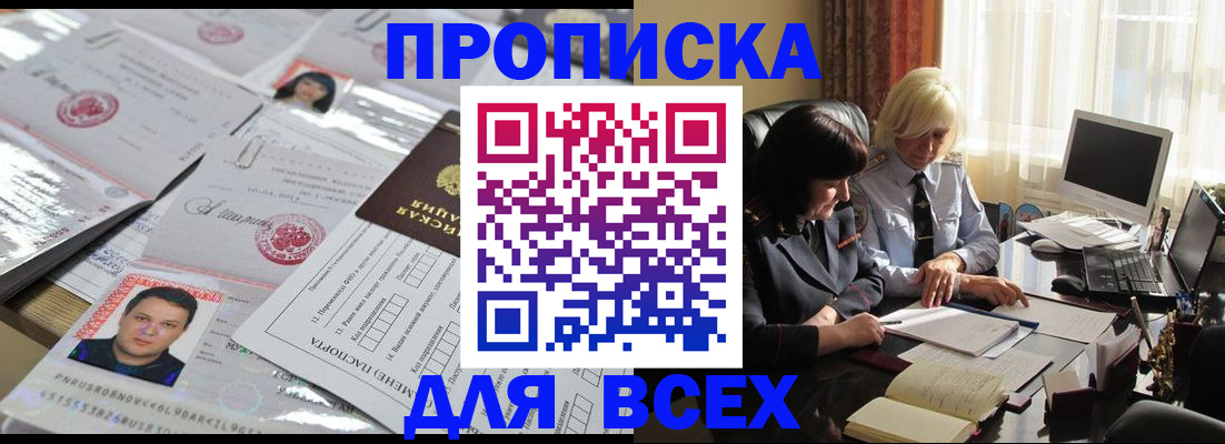 прописка паспорт в Буйе