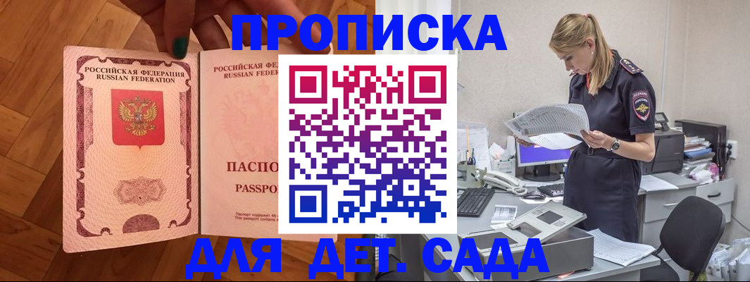 прописка регистрация в Буйе