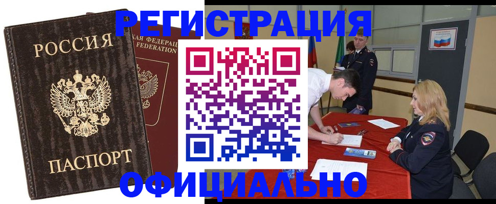 временная регистрация в квартире в Буйе