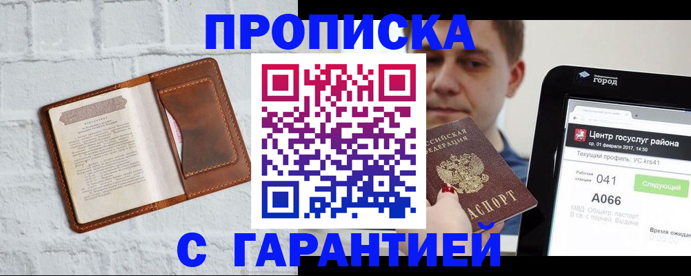 регистрация для дет. сада в Буйе