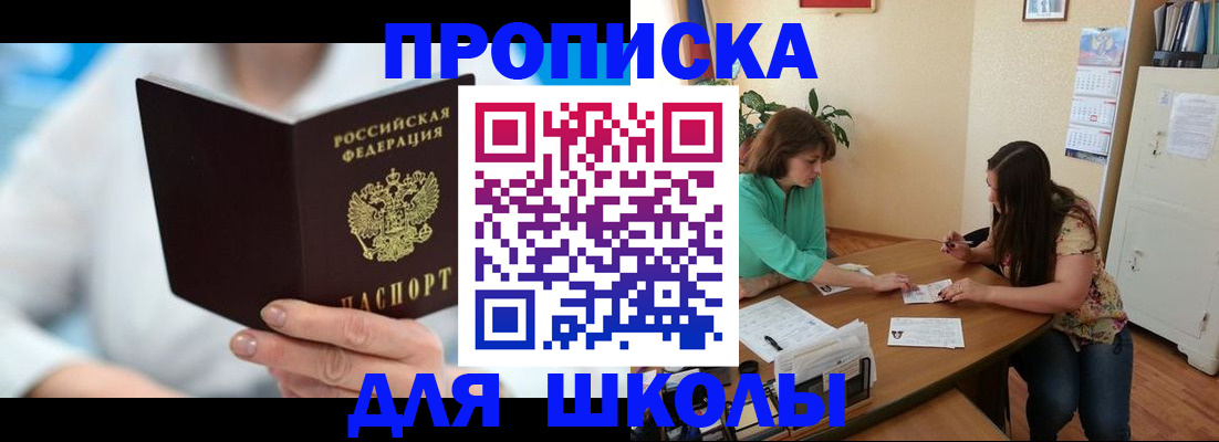 прописка иностранных граждан в Буйе