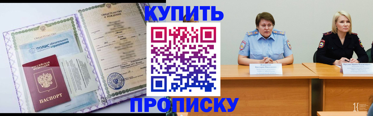 прописка для военкомата в Буйе