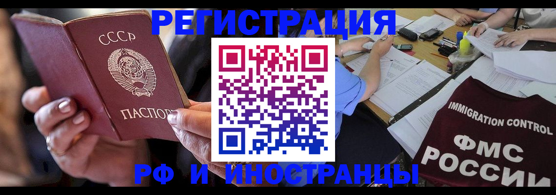 регистрация в Буйе